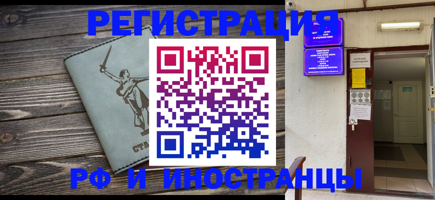 прописка для кредита в Тосно