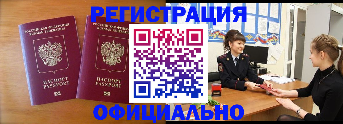 прописка в квартире в Тосно