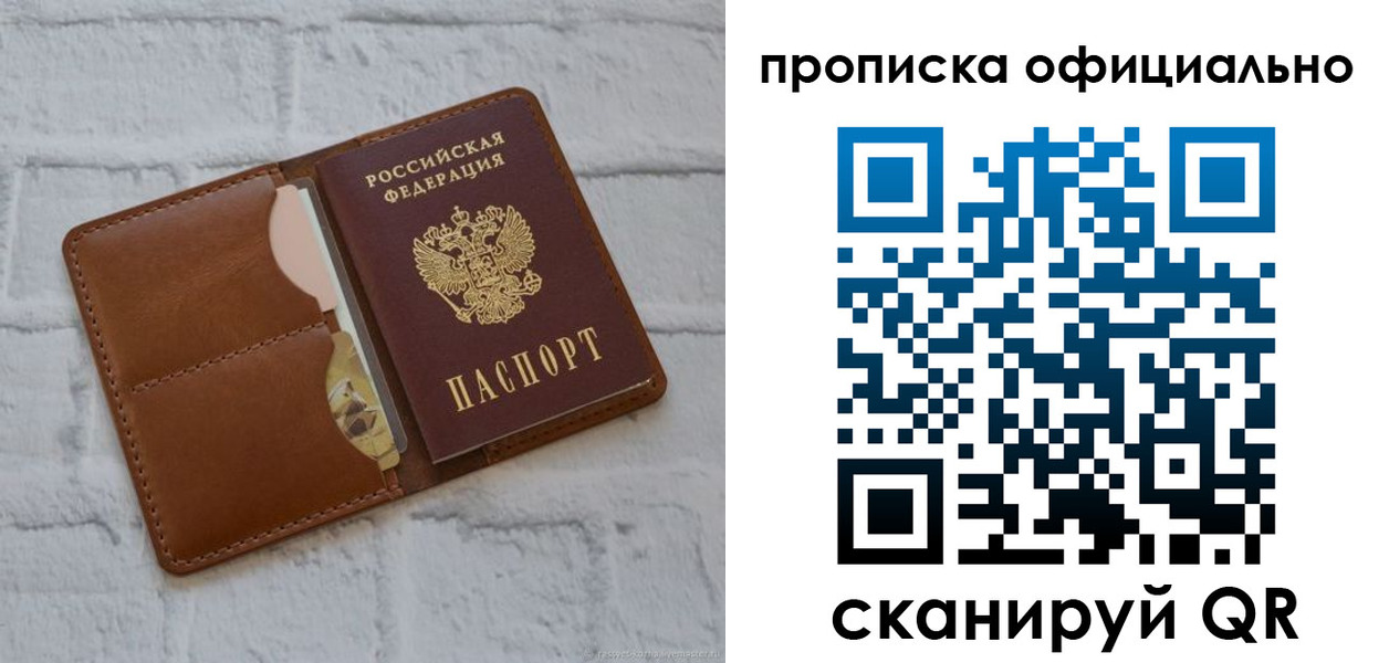 временная регистрация в Тосно