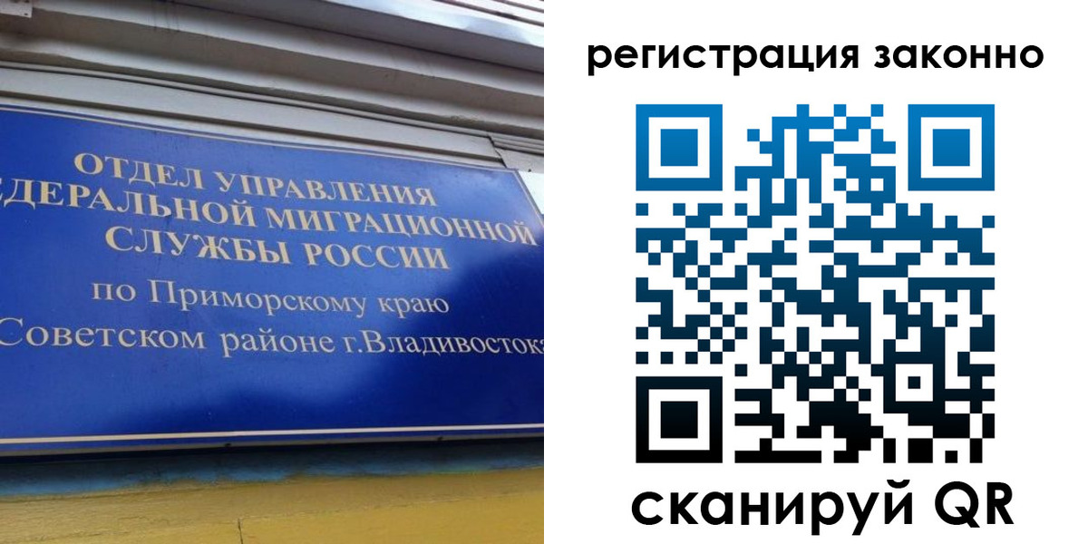 временная прописка в Тосно