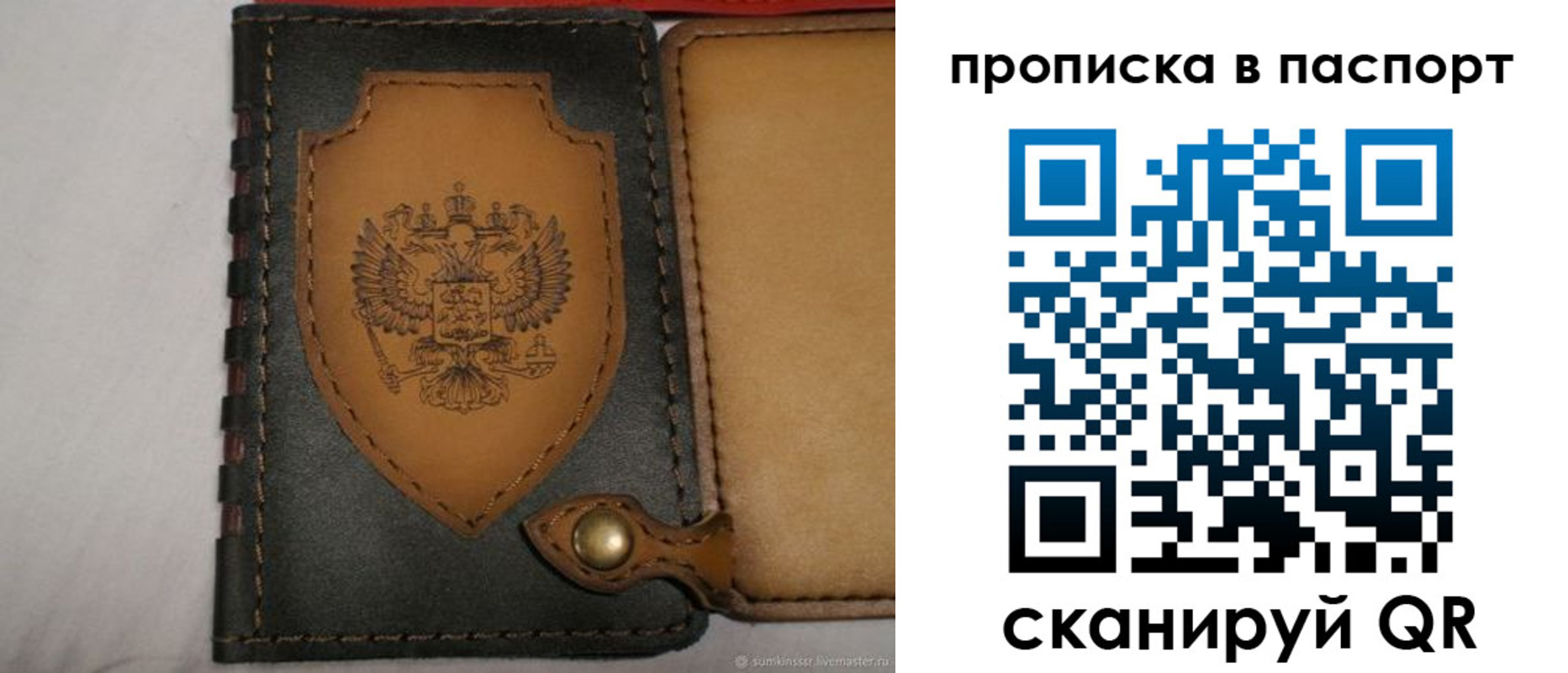регистрация в Тосно