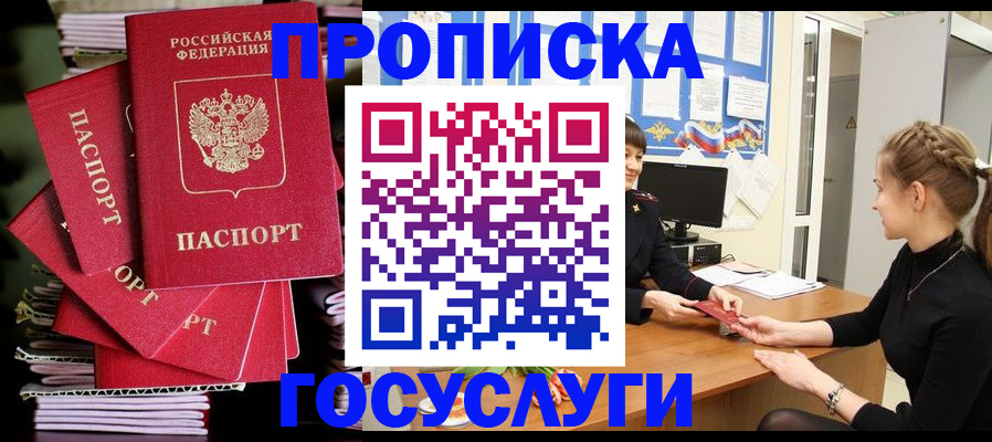 временная регистрация гарантия в Тосно