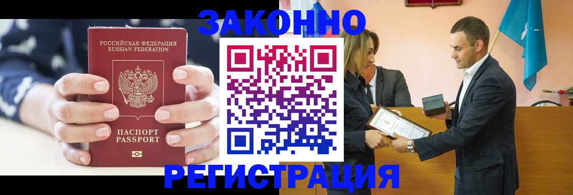 прописка гарантия в Тосно