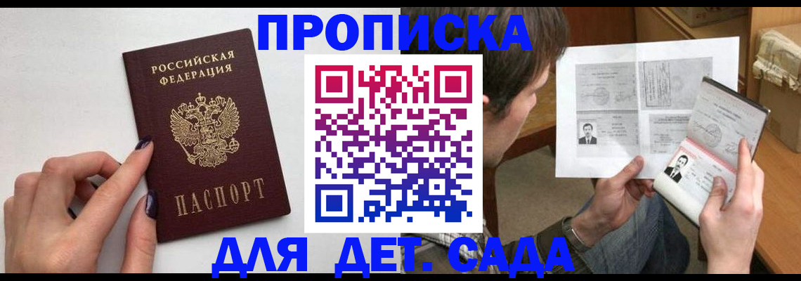 прописка в квартире в Тосно