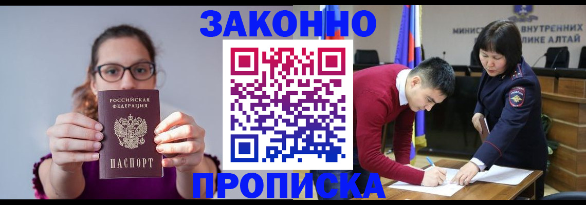 временная регистрация гарантия в Тосно