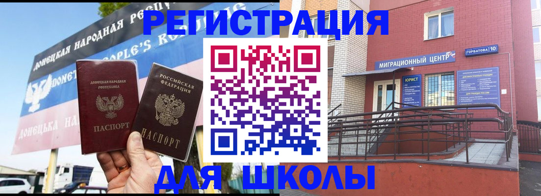 регистрация в Тосно