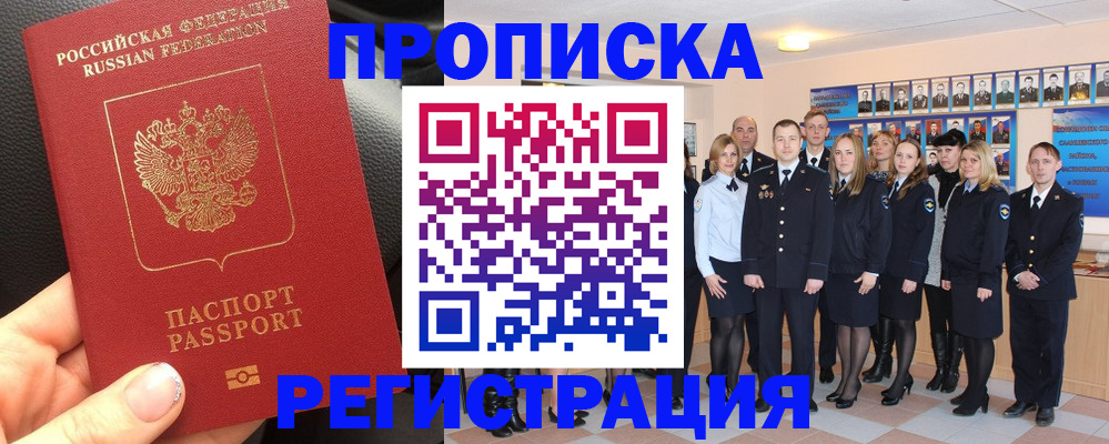 прописка паспорт в Тосно