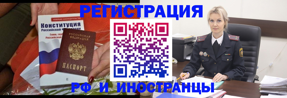 временная регистрация законно в Тосно